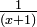 \ Textstyle {1 \ over (x + 1)}