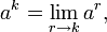 a ^ k = \ {lim_ r \} à k a ^ r,