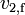 v_ {2, \ mathrm {f}}