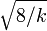 \ Sqrt {8 / k} \,
