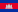 Drapeau de Cambodia.svg