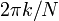 2 \ pi k / N