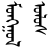 Mongol ulus.svg