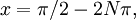 x = \ pi / 2 - 2N \ pi,