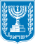 Emblème de Israel.svg