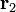 \ Mathbf {r} _2