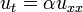 u_t = \ alpha u_ {xx} \,