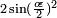 \ Scriptstyle {2 \ sin (\ frac {o \ \ varepsilon} {2}!) ^ 2} \; \!