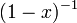 (1-x) ^ {- 1}