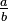 \ Frac {a} {b}