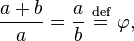 \ Frac {a + b} {a} = \ frac {a} {b} \ \ stackrel {\ text {def}} {} = \ \ varphi,