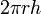 2 \ pi r h \, \!