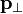 \ Mathbf {p} _ {\ perp}