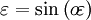 \ Varepsilon = \ sin \ left (o \! \ Varepsilon \, \! \ Right)